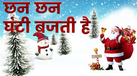 Old Hindi Christmas Songs 2022 – Christmas 2022 Update