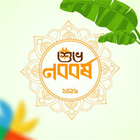 Pohela Boishakh 1429 | Shuvo Noboborsho Banner Design on Behance