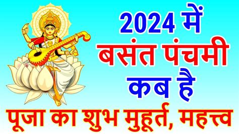 Basant Panchami 2024 Vasant Panchami Saraswati Puja 2024 | Porn Sex Picture