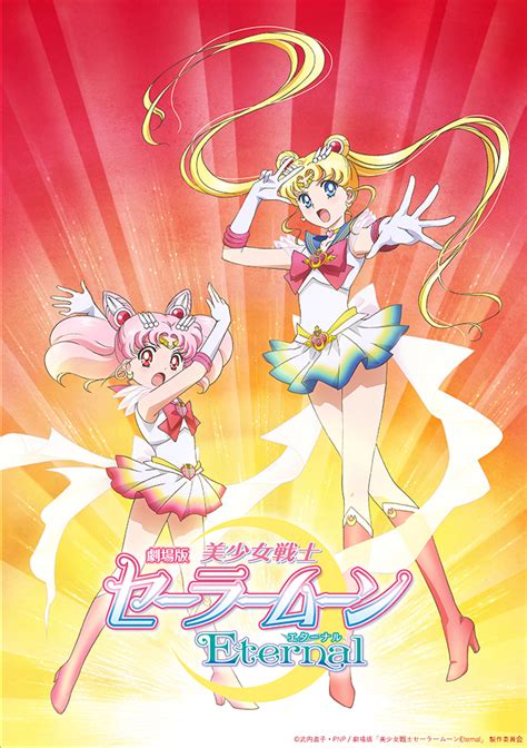 Sailor Moon Crystal Season 4 Movie Titled: 'Sailor Moon Eternal' · SAILOR MOON COLLECTIBLES