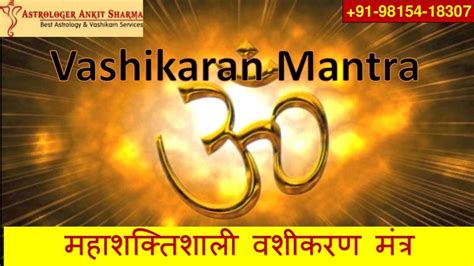 Most Powerful Vashikaran Mantra In Hindi