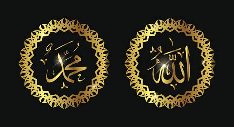 Allah muhammad Name of Allah muhammad, Allah muhammad Arabic islamic ...