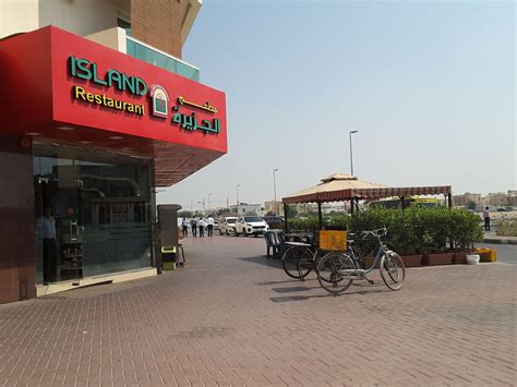 Island Restaurant(Restaurants & Bars) in Al Qusais 2, Dubai - HiDubai