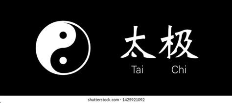 1,682 Tai Chi Symbols Images, Stock Photos & Vectors | Shutterstock