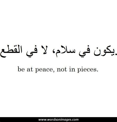 Arabic Quotes About Love. QuotesGram