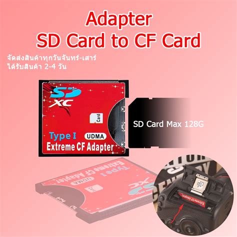 (ในไทย) ตัวแปลงการ์ด อะแดปเตอร์ CF Adapter SD Card to CF Card แปลง SD Card - CF Card Adapter SD ...