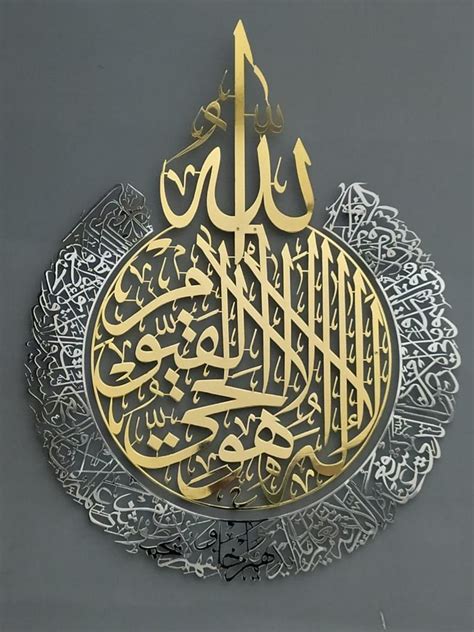 Ayatul kursi metal islamic wall art islamic home decor etsy – Artofit