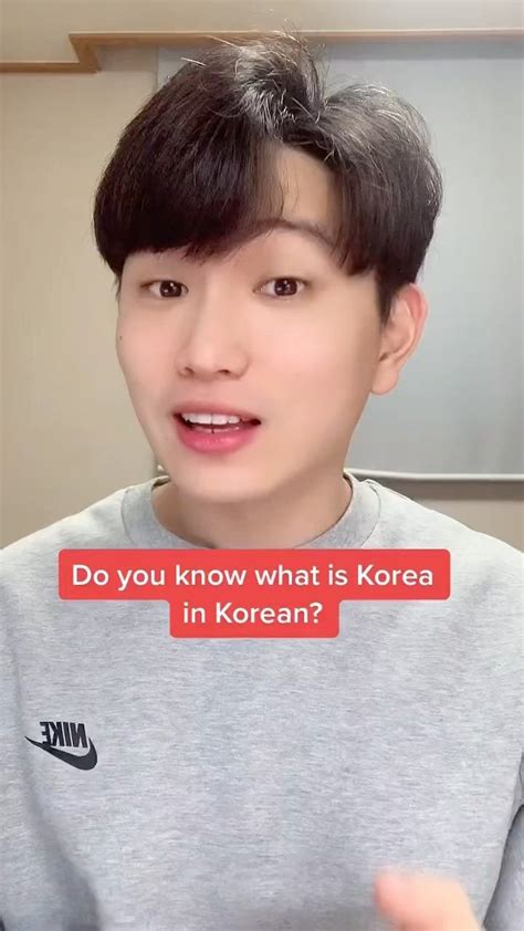 kunkorean on Instagram: Do you know what is Korea in Korean?☺️🇰🇷 ...