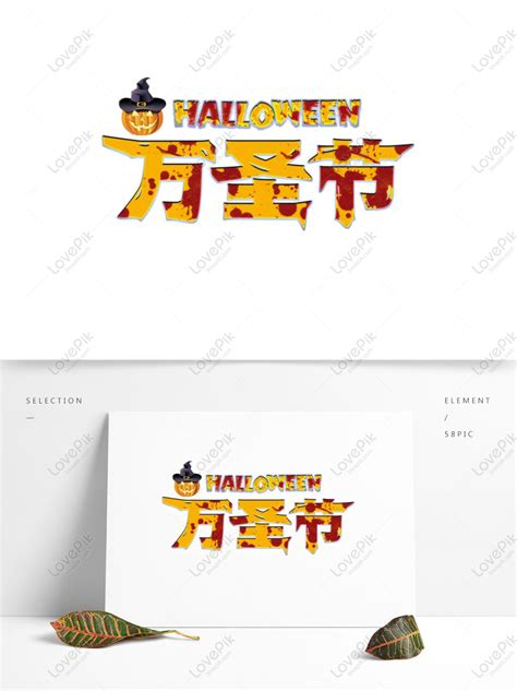 Halloween Word Art Layering, Halloween, Pumpkin, Night PNG Free Download PSD images free ...