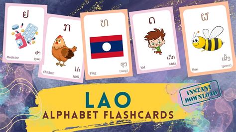 LAO Alphabet FLASHCARD With Picture Learning LAO Lao Letter - Etsy