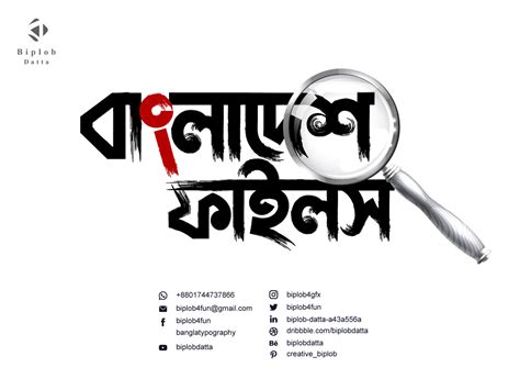 Bangla typography | Bangla Logo | Bengali logo | Bengali typography ...