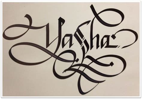 Calligraphy Art: Russian Names in calligraphy-Yasha