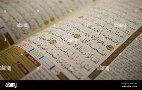 Quran verses hi-res stock photography and images - Alamy