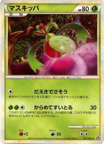 Carnivine Pokémon Card Value & Price | PokemonCardValue