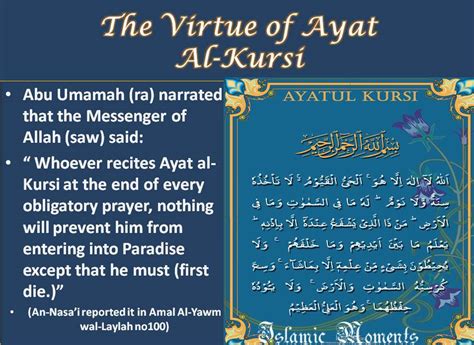 Benefits of reciting Ayat Al -Kursi - Islam A True Religion