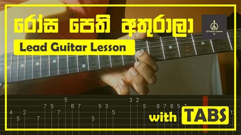 Rosa pethi athurala (රෝස පෙති අතුරාලා) lead guitar lesson with tabs notation | Chamara ...