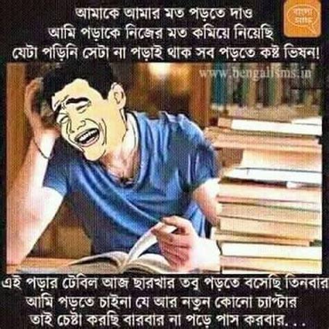 Pin by Nusrat Xahan***Nova*** on Bangla Quotes | Funny quotes, Jokes ...