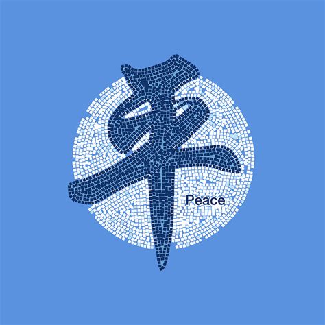 Symbol for Peace in Chinese - Art in Mosaic Style Digital Art by Humberto Jonas - Fine Art America