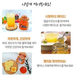 Jeju Tangerine Tea Cheonhyehyang Green Tangerine Red Flavor Hallabong Baeknyeoncho Deng ...