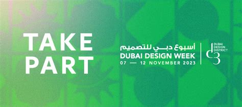 Dubai Design Week 2023 Open Call | ArchDaily