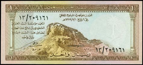 Saudi Arabia 1 Riyal Note 1961|World Banknotes & Coins Pictures | Old ...