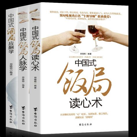 Chinese Social Skills, Understand Chinese Food Etiquette Culture, Learn ...