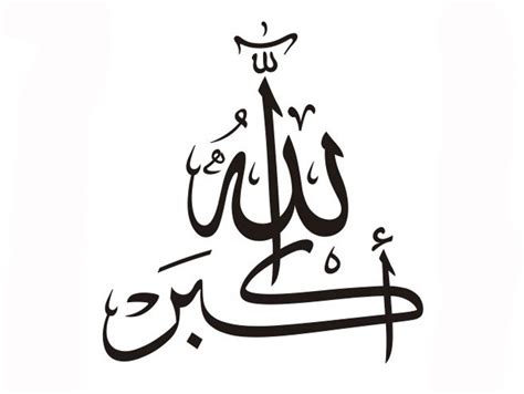 Digital Arabic Calligraphy Allahu Akbar Alhamdulillah - Etsy Australia