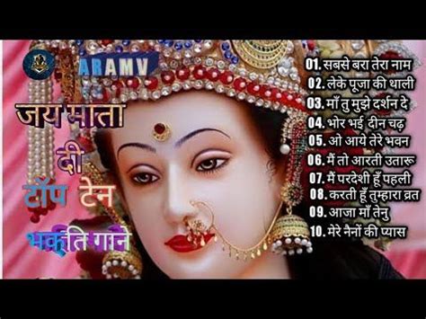 best of durga maa bhakti song// jay mata di 10 song Gulshan Kumar and ...