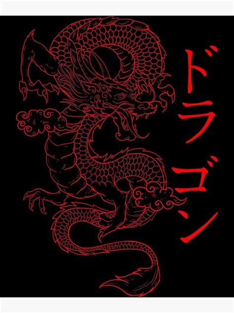 "Japanese Dragon - Japanese Kanji Calligraphy Fierce Dragon" Poster for Sale by dearestescort37 ...