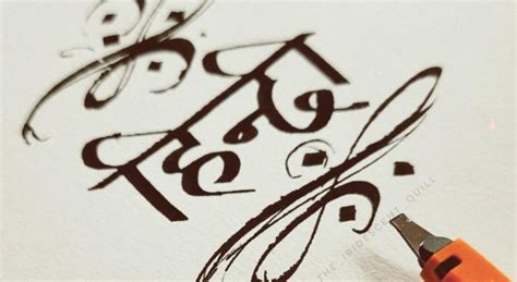 Devanagari Calligraphy with Amritanshu