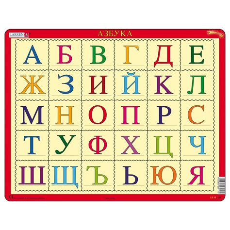 Bulgarian Alphabet