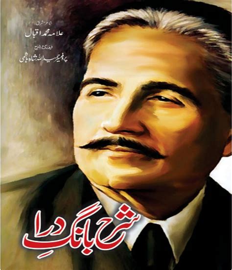 Sharah Bang E Dara By Allama Iqbal Price in Pakistan - View Latest Collection of Literature