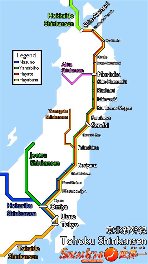 Sekai Ichi: Japan Travel Blog: Know Your Trains: Tohoku Shinkansen