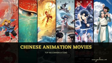 Top 11 Chinese Animation Movies That Donghua Fans Should Watch | Yu Alexius