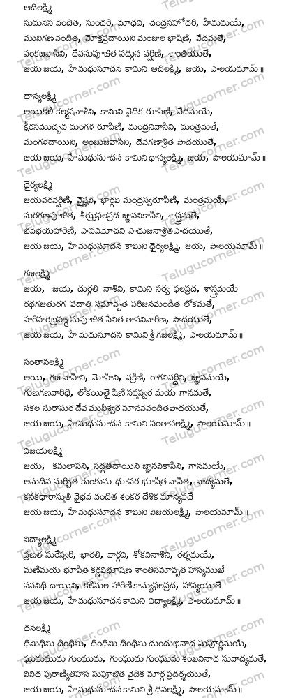 Dakshinamurthy stotram in telugu pdf - pasacollections