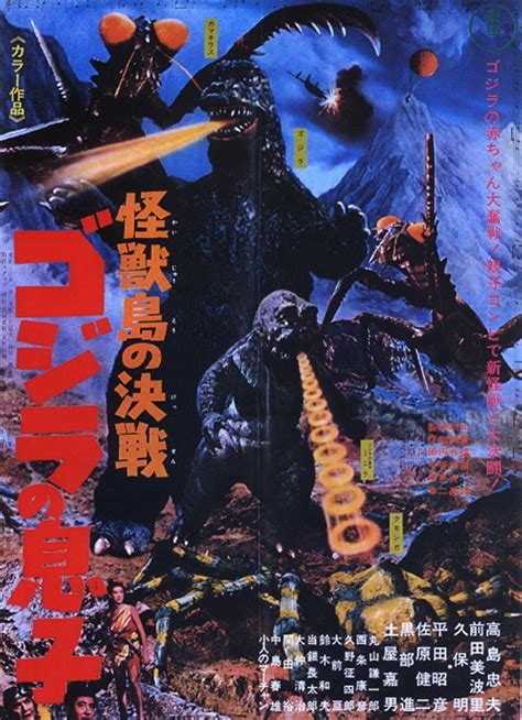 Son Of Godzilla Poster