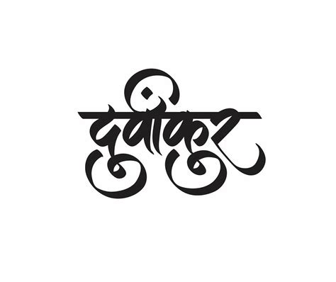 The Best Hindi Calligraphy Fonts Free Download For Windows 10 | Frisur