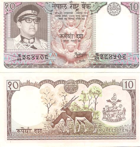 NEPAL 10 rupees Unc currency - KB Coins & Currencies