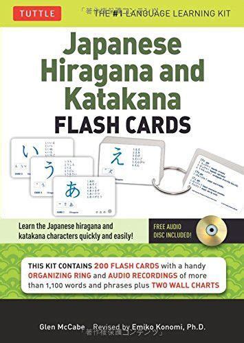 Hiragana Katakana Flashcards Verbs Free Flashcard | Flashcards Alayneabrahams