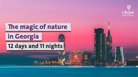 Tourist program: The magic of nature in Georgia - 12 days and 11 nights