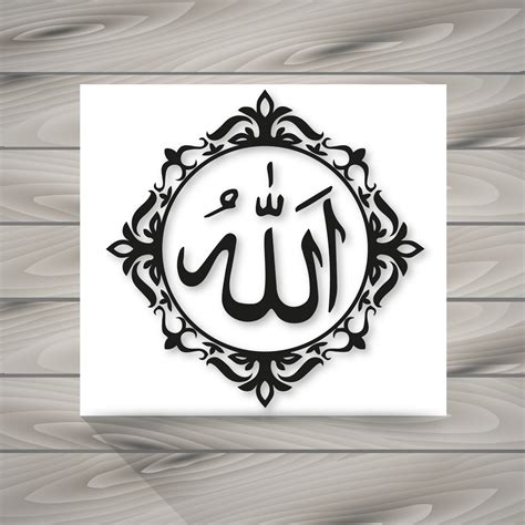 Arabic Allah Calligraphy 525332 Vector Art at Vecteezy