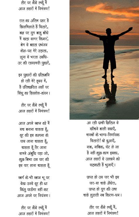 10 Hindi poems on teachers ideas | hindi poems on teachers, poem for teachers day, motivational ...