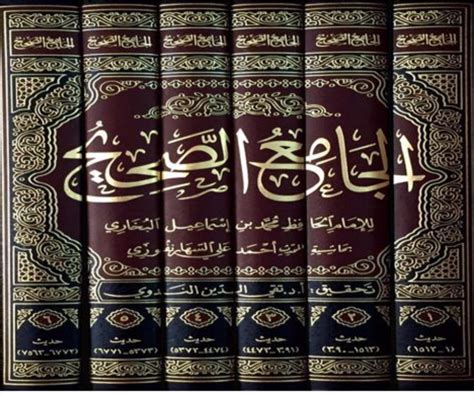 Imam Bukhari biography | Hadith collection PDF Books - Quran Mualim