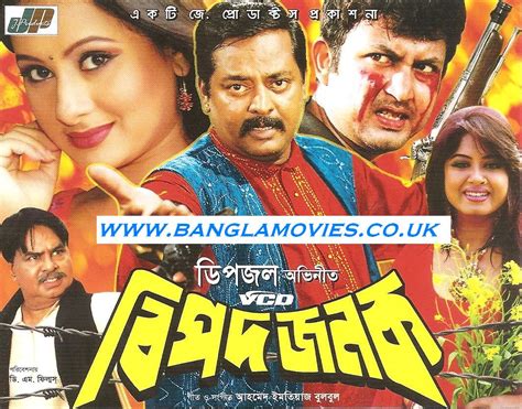 Bangla Movies: October 2011