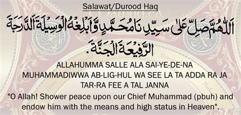 ISLAMIC: Durood Shareef in English Translation.