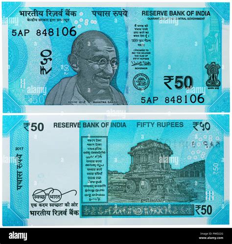 50 rupee note hi-res stock photography and images - Alamy