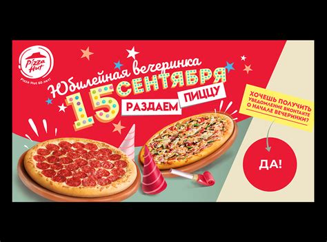 Pizza Hut party by Lizzy Kapchikova on Dribbble