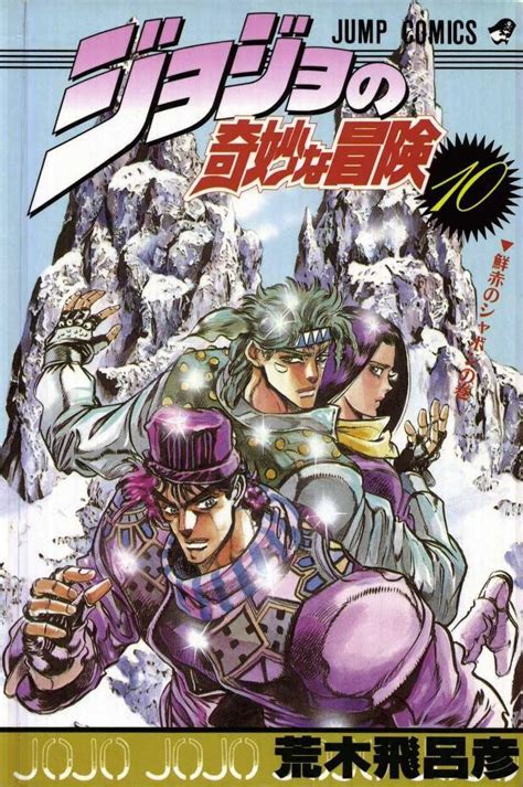 jojo part 2 manga - Google Search in 2020 | Jojo bizarre, Jojo's bizarre adventure, Jojo