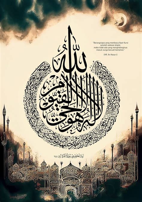 Ayatul Kursi Islamic Calligraphy Digital by pipin saepudin | Saatchi Art