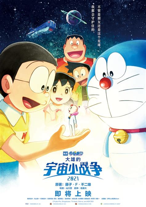 Doraemon Nobita s Little Star Wars (2022) - Nung24h